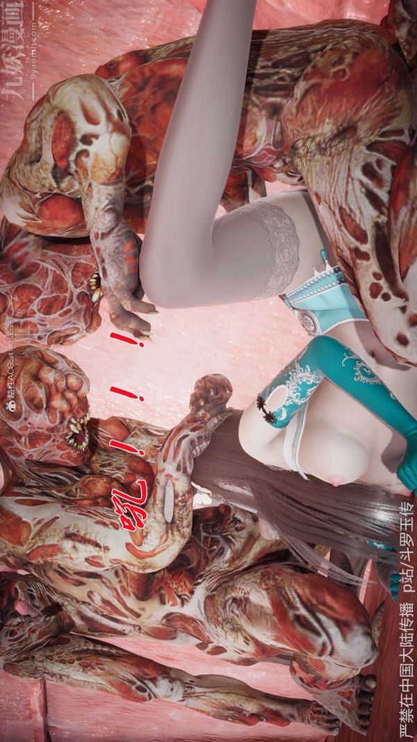 [3D]鬥羅玉傳第21章-遇袭04話