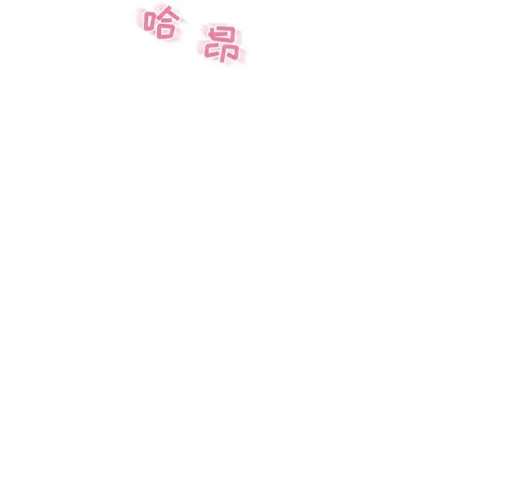 隔壁的她第46话