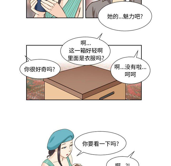 外包女設計師第22話