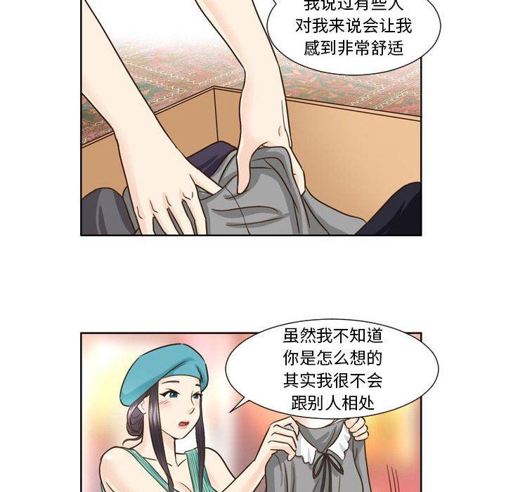 外包女設計師第22話