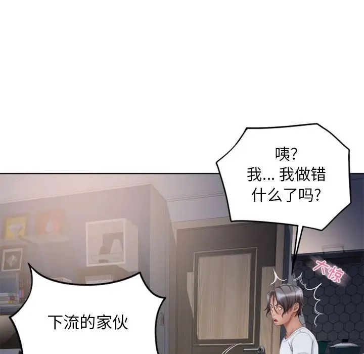隔壁的她第46话