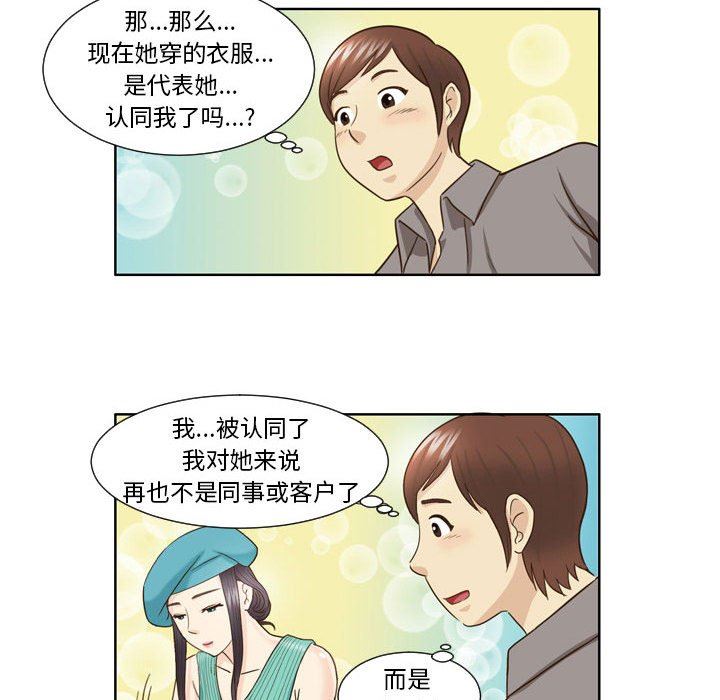 外包女設計師第22話