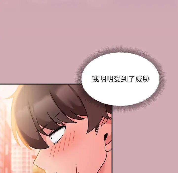 粉丝招募中!第48话