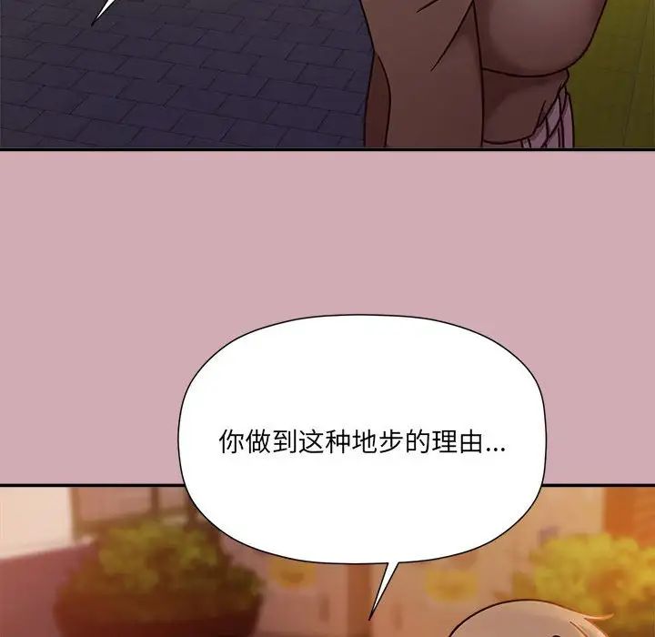 粉絲招募中!第48話