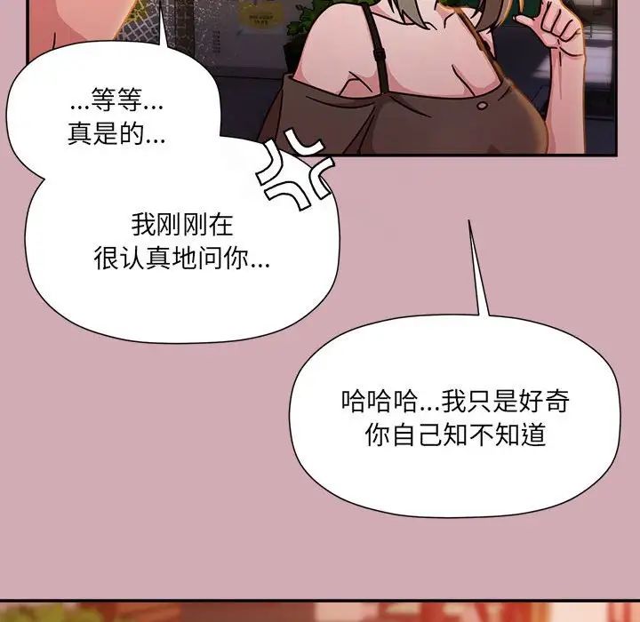 粉丝招募中!第48话