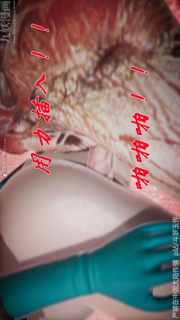 [3D]斗罗玉传第21章-遇袭04话