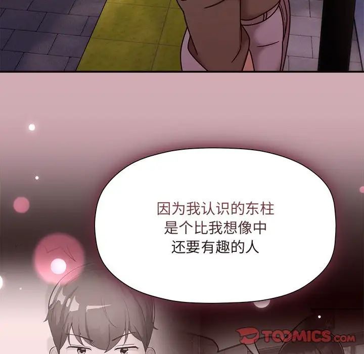 粉丝招募中!第48话