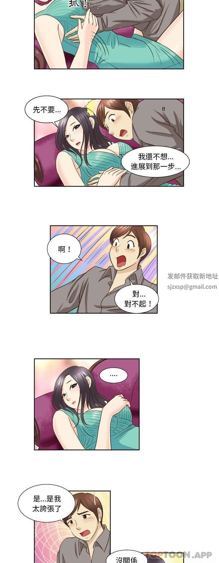 外包女設計師第23話