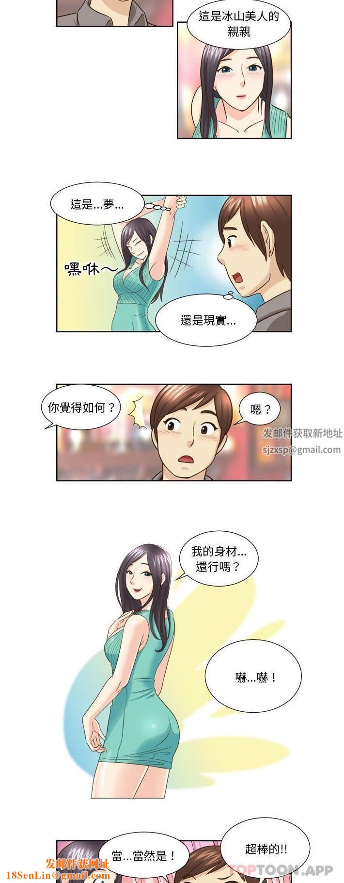 外包女设计师第23话