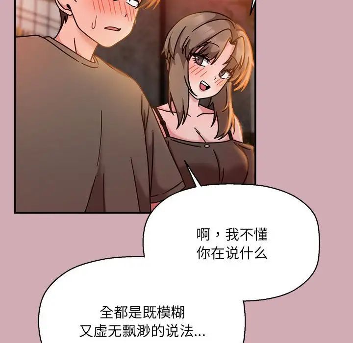 粉丝招募中!第48话