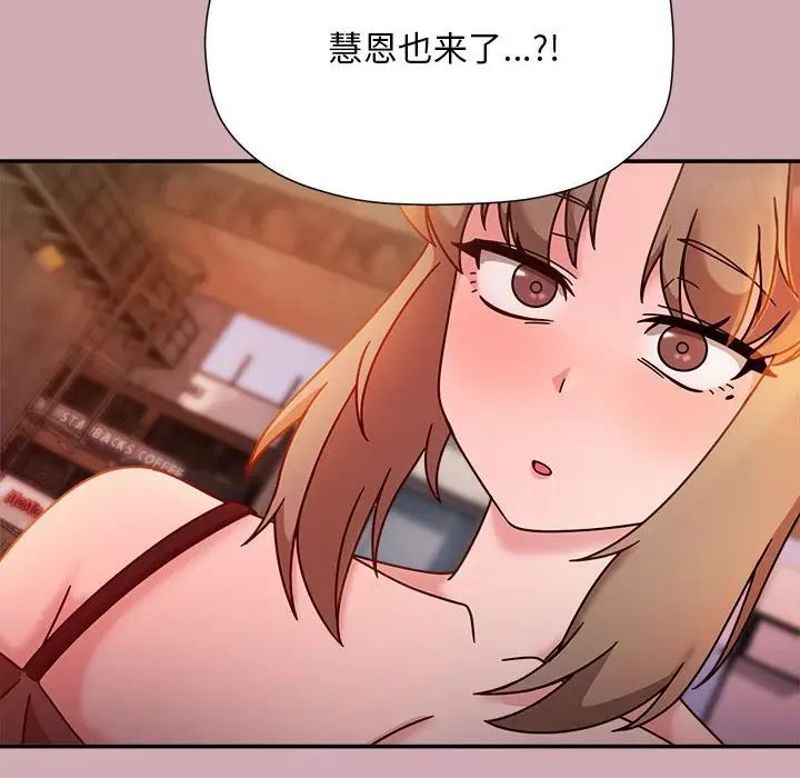 粉絲招募中!第48話