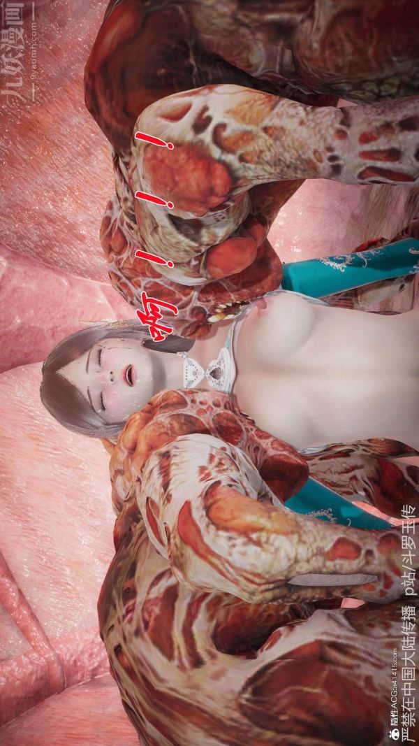 [3D]鬥羅玉傳第21章-遇袭05話