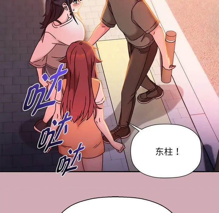 粉丝招募中!第48话