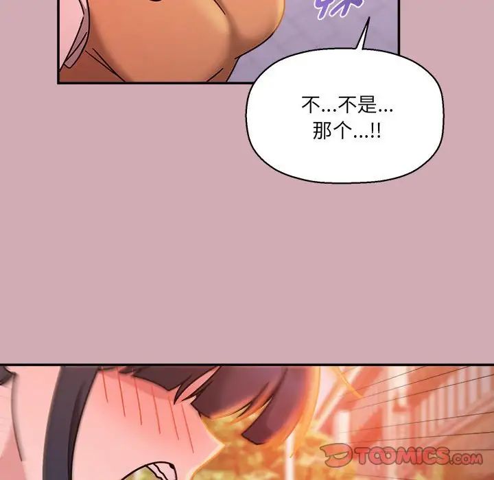 粉丝招募中!第48话