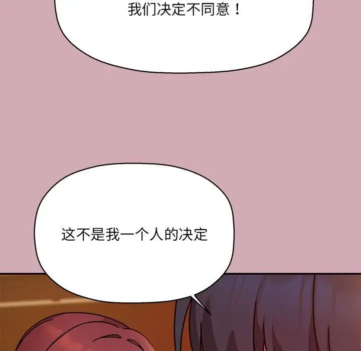 粉丝招募中!第48话