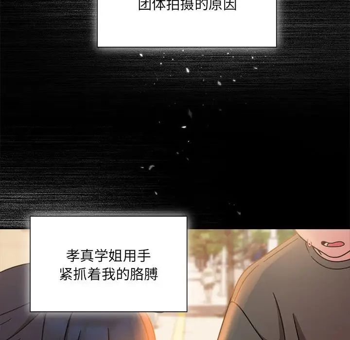 粉絲招募中!第49話