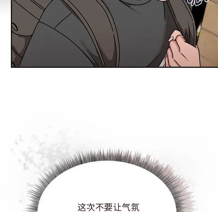 粉絲招募中!第49話