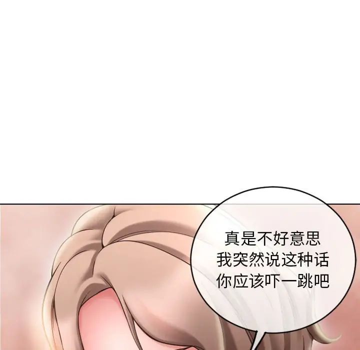 隔壁的她第47话