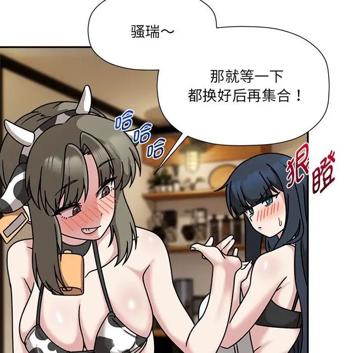 粉絲招募中!第49話