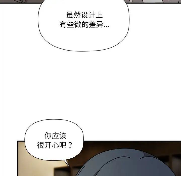 粉丝招募中!第49话