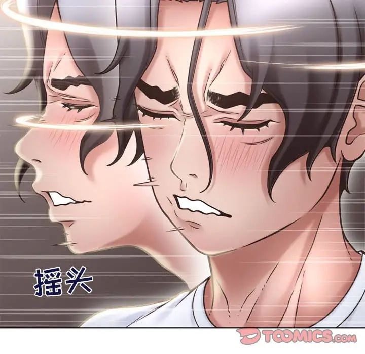 隔壁的她第47话