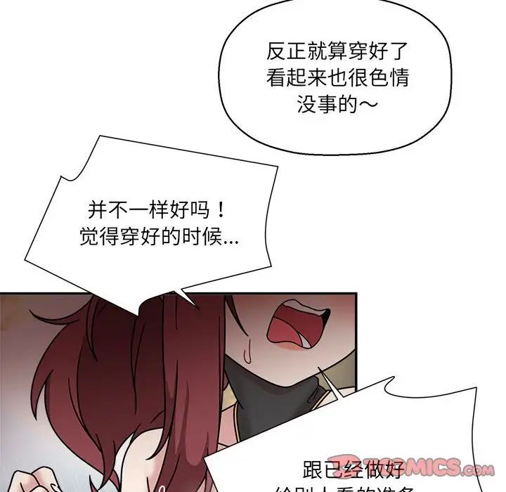 粉丝招募中!第49话