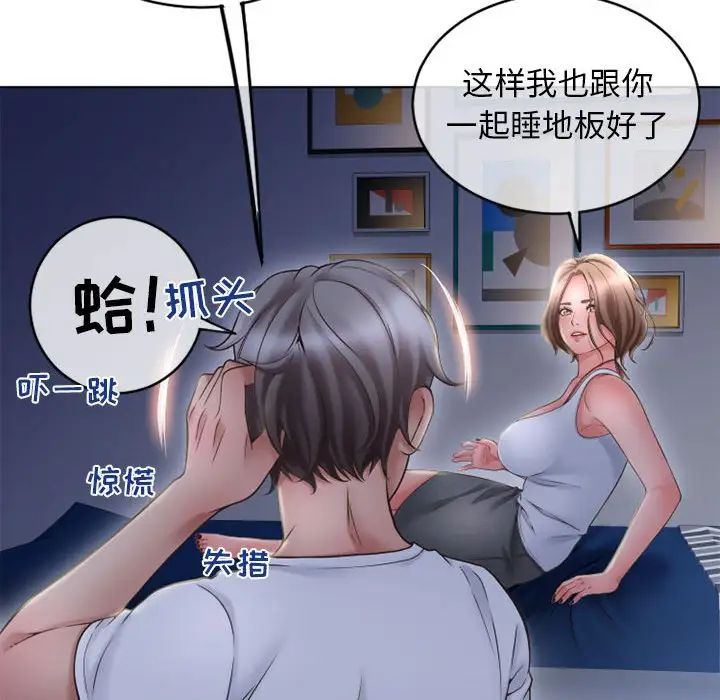 隔壁的她第47话