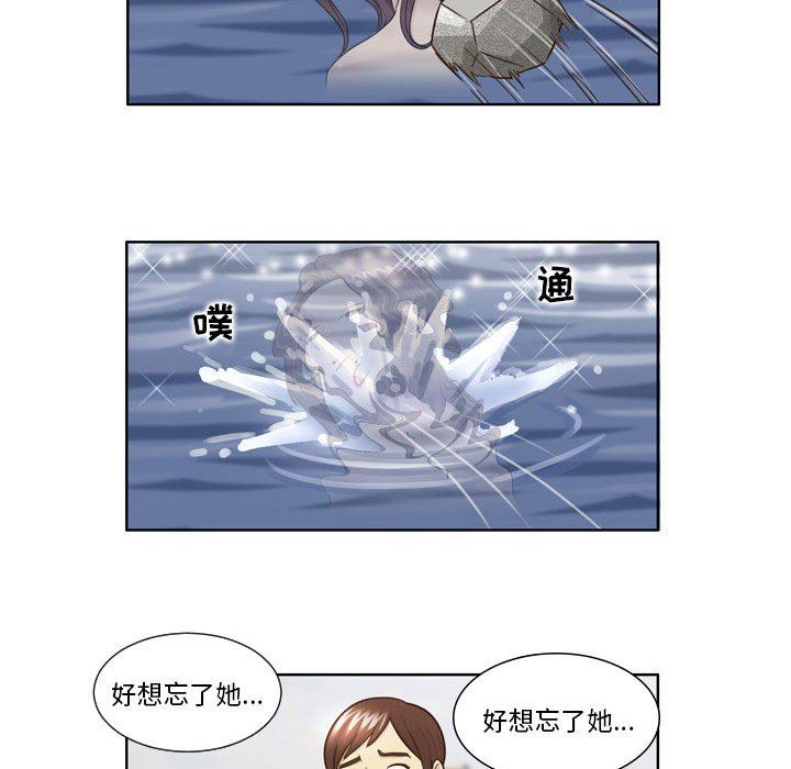 外包女設計師第26話