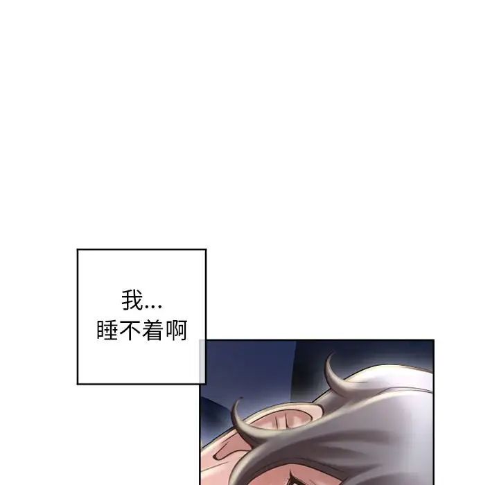 隔壁的她第47话