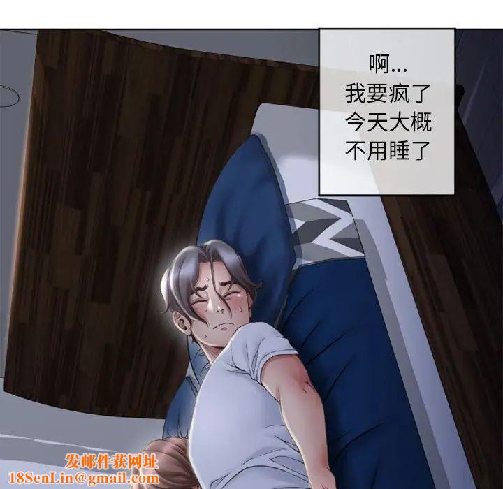 隔壁的她第47话