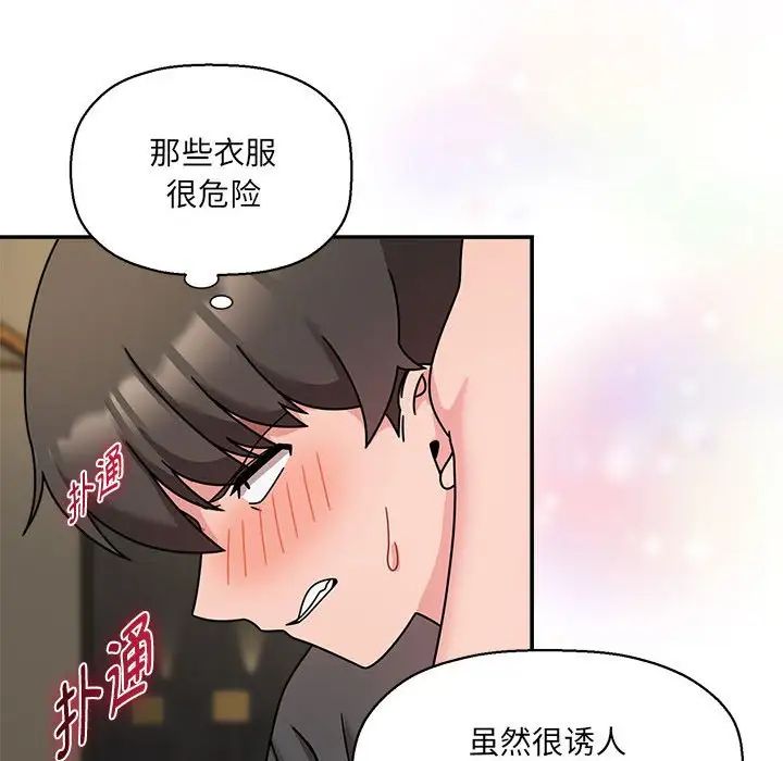 粉丝招募中!第49话