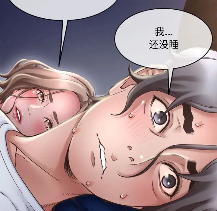 隔壁的她第47话