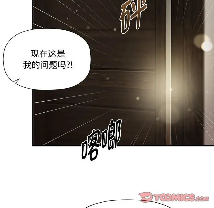 粉絲招募中!第49話