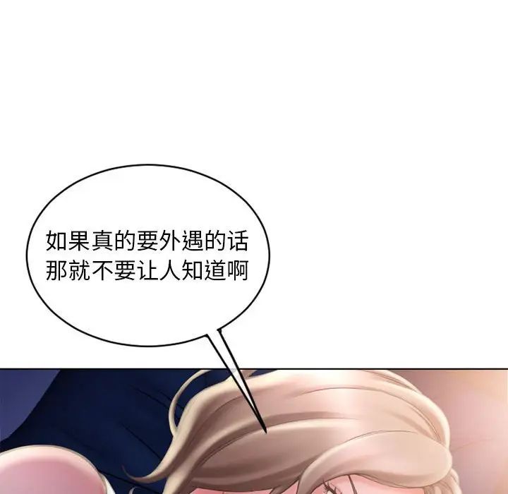 隔壁的她第47话