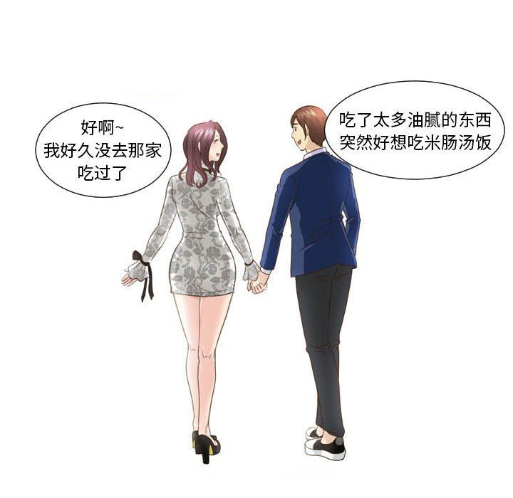 外包女設計師第26話