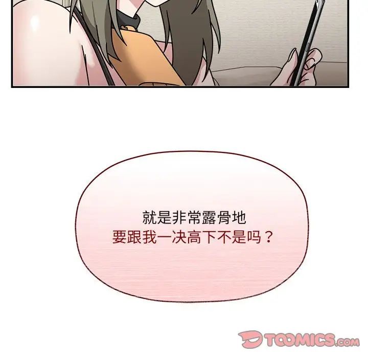 粉丝招募中!第49话