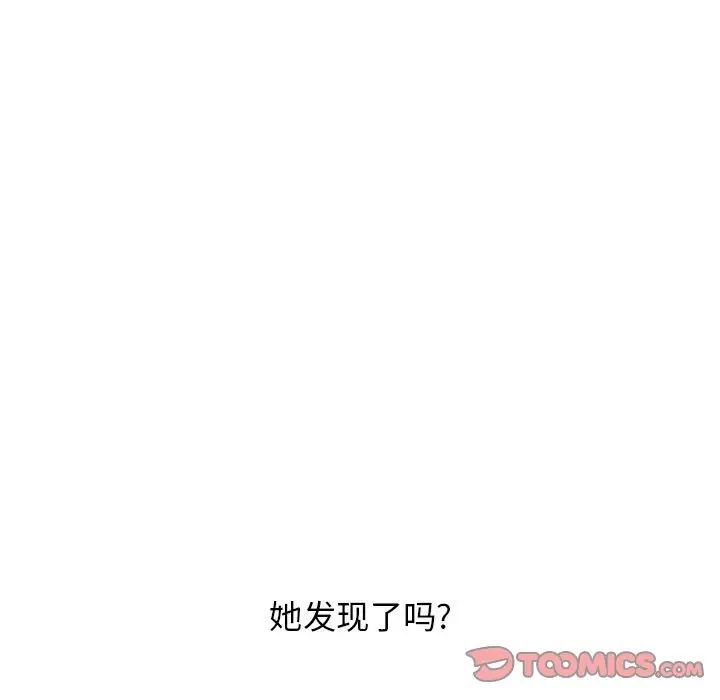 隔壁的她第47话