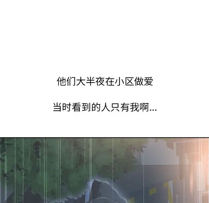 隔壁的她第47话