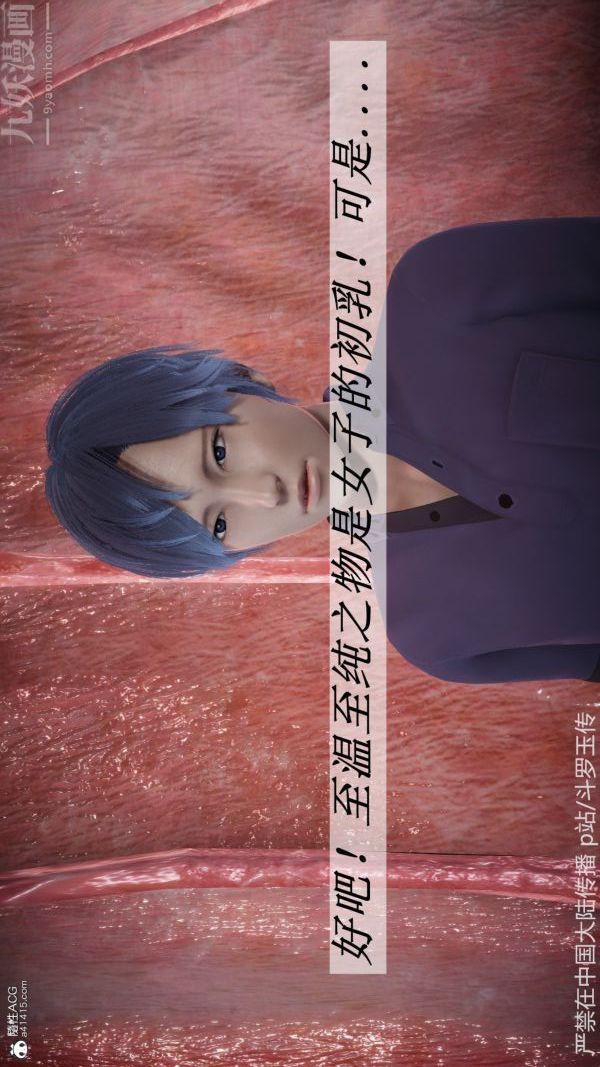 [3D]鬥羅玉傳第22章-返程01話