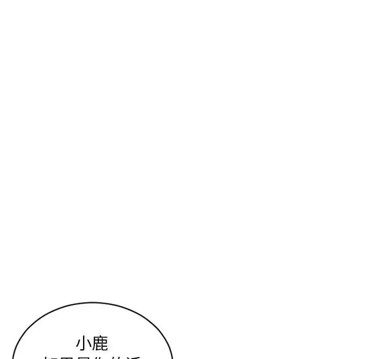 隔壁的她第47话
