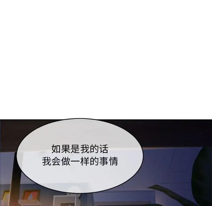 隔壁的她第47话