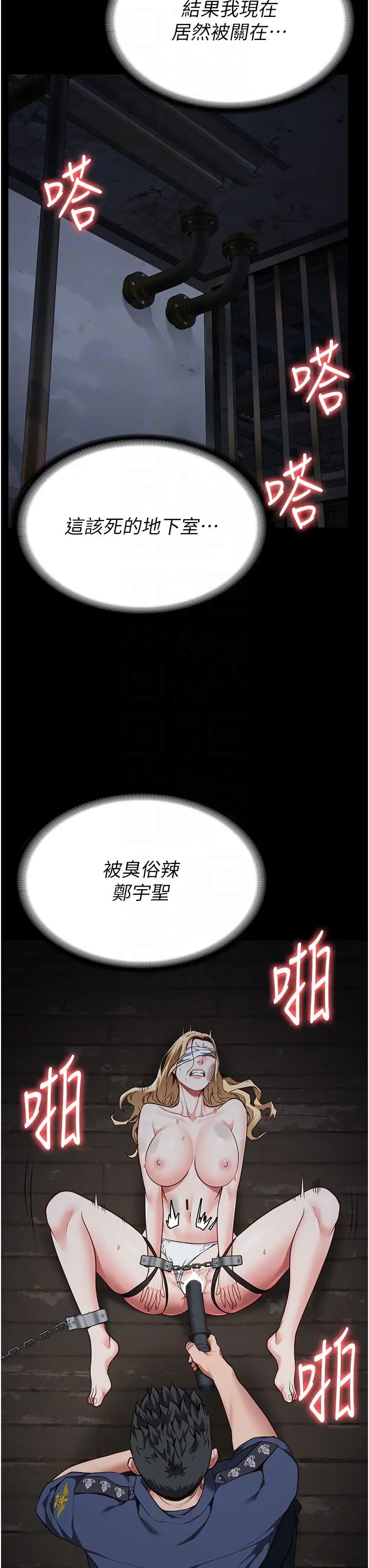 监狱女囚第50话-不准晕，我还没完