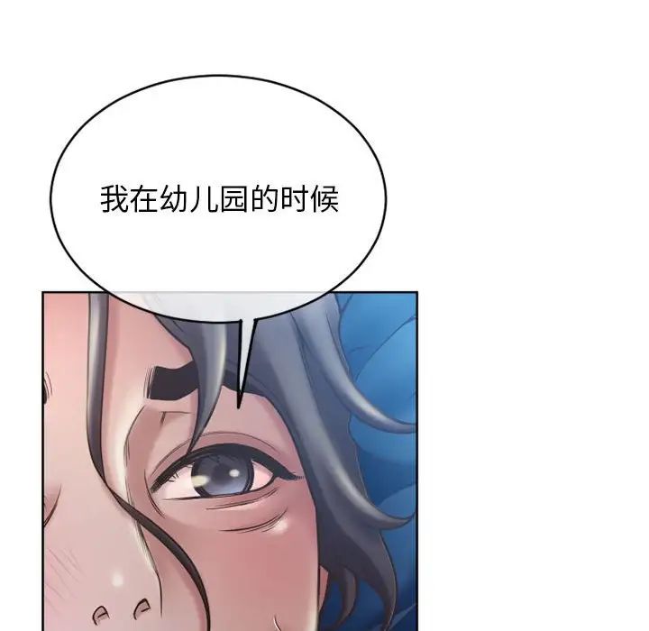 隔壁的她第47话