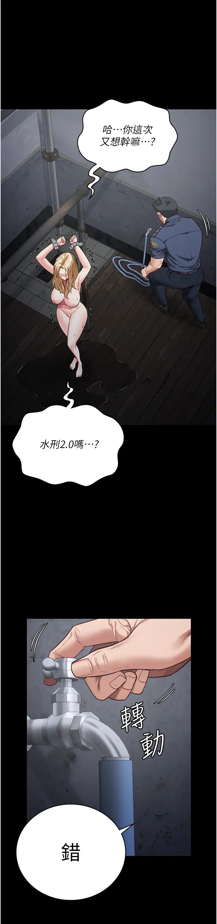 监狱女囚第50话-不准晕，我还没完