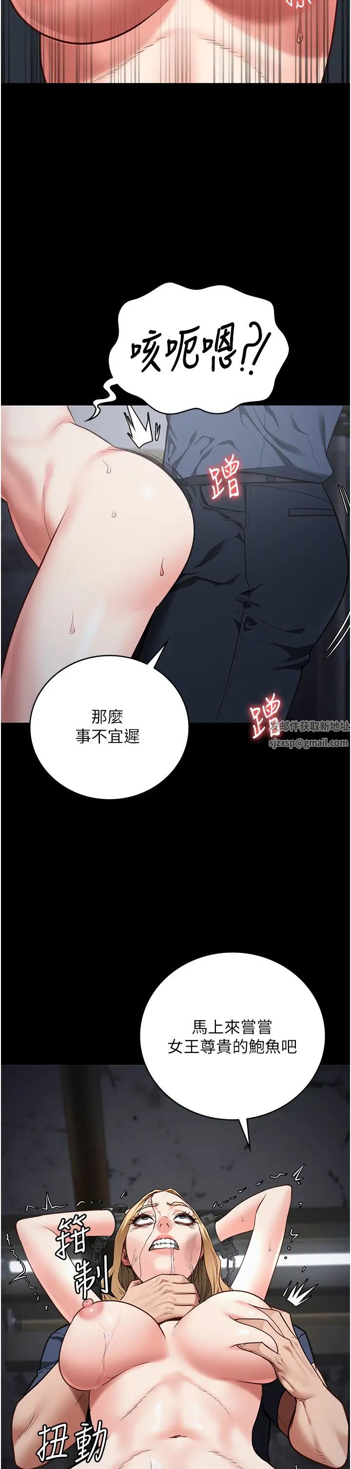 《监狱女囚》第50话-不准晕，我还没完