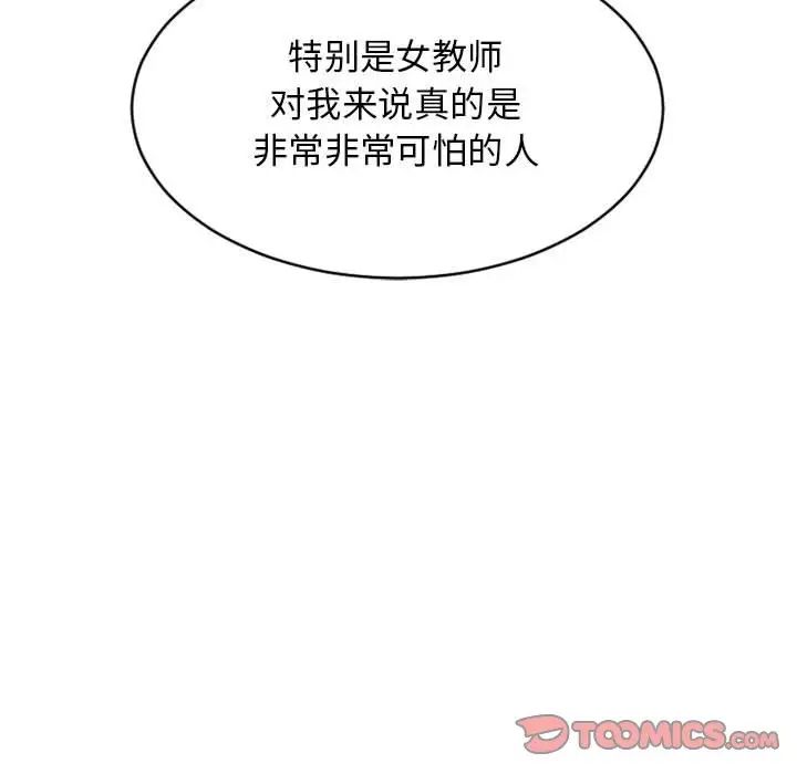 隔壁的她第47话