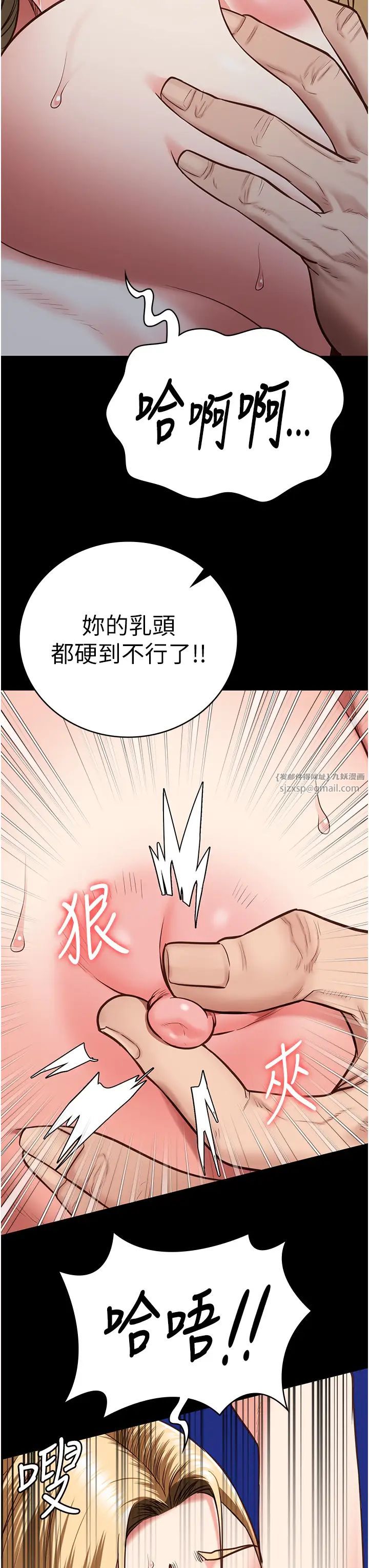 《监狱女囚》第51话-被指姦到撒满地尿