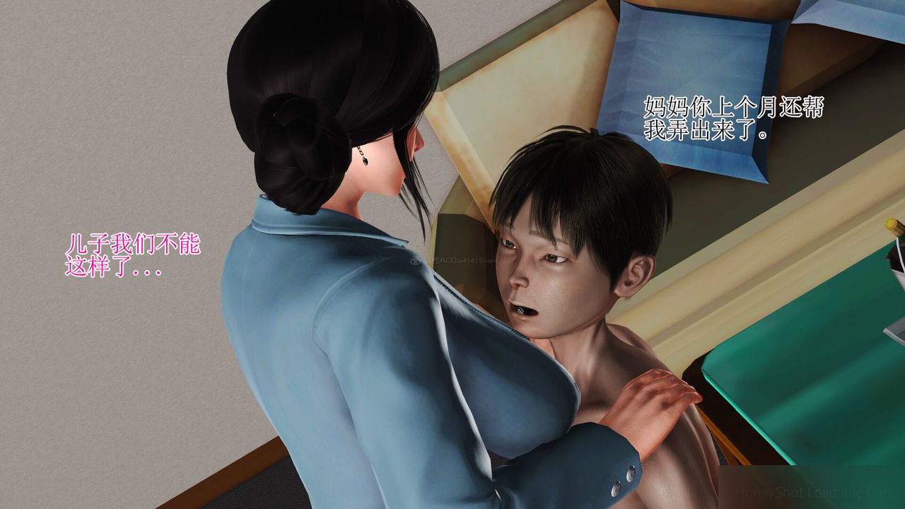 [3D]美艷岳母余红丽第02话