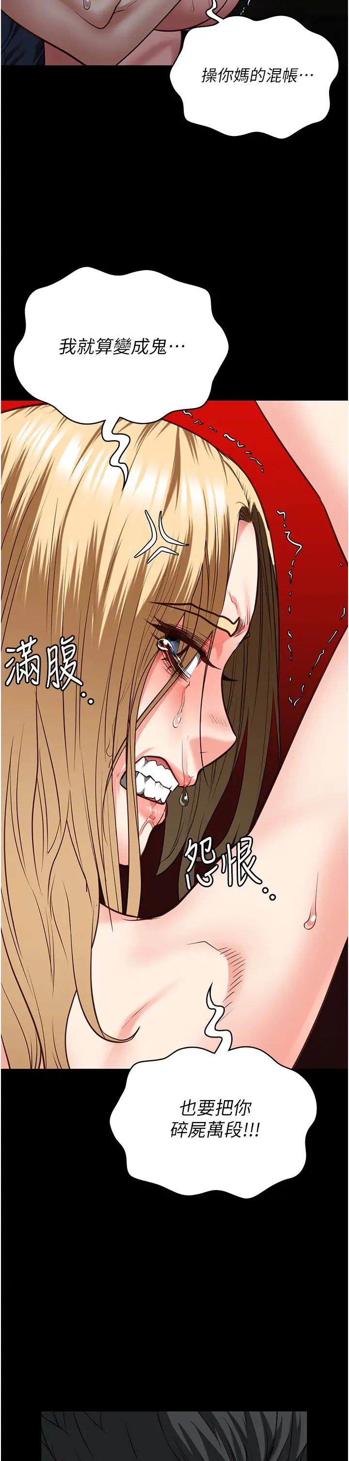 《监狱女囚》第51话-被指姦到撒满地尿
