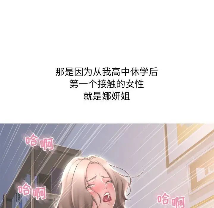 隔壁的她第48话
